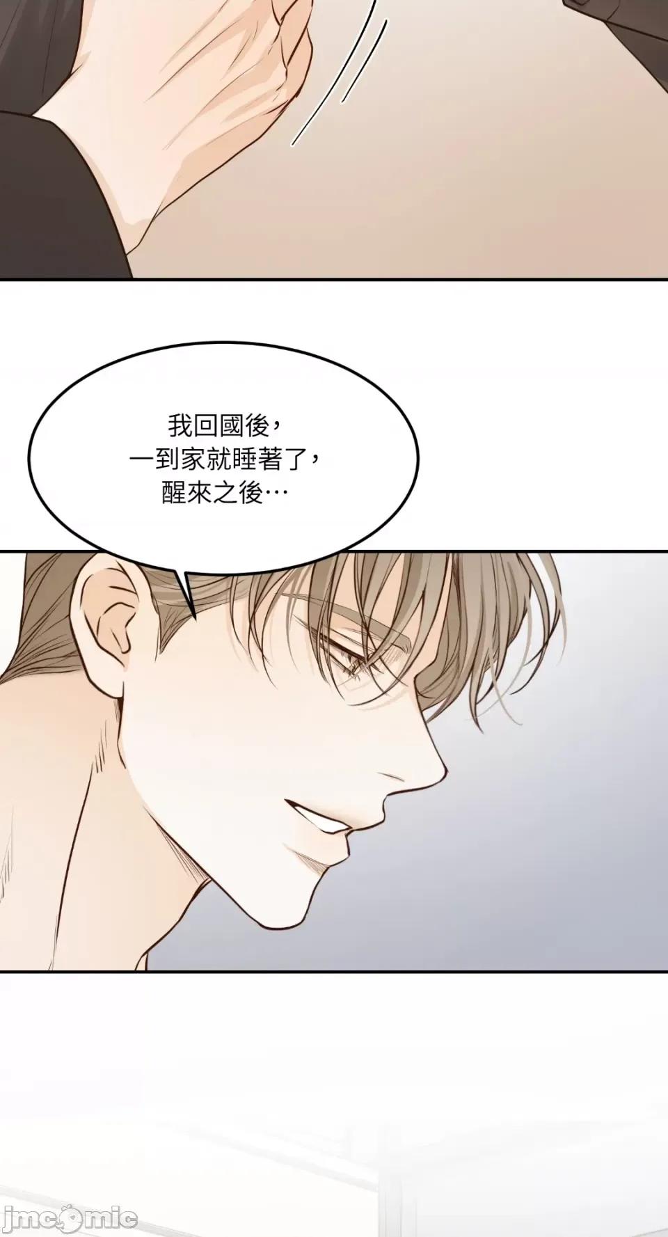 来我床上的男人们 来我床上的男人们-第58话 第49页