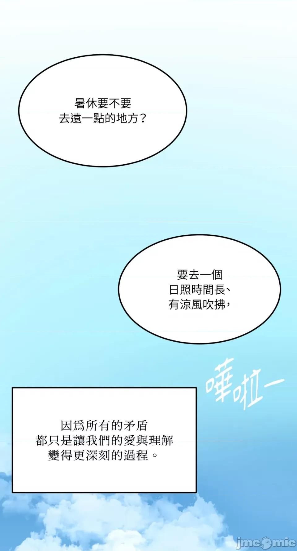来我床上的男人们 来我床上的男人们-第58话 第60页