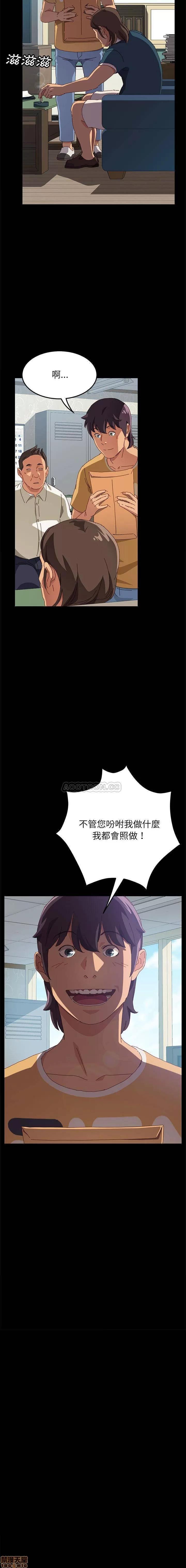 美好的寄宿生活 美好的寄宿生活/上门徒弟 第10页