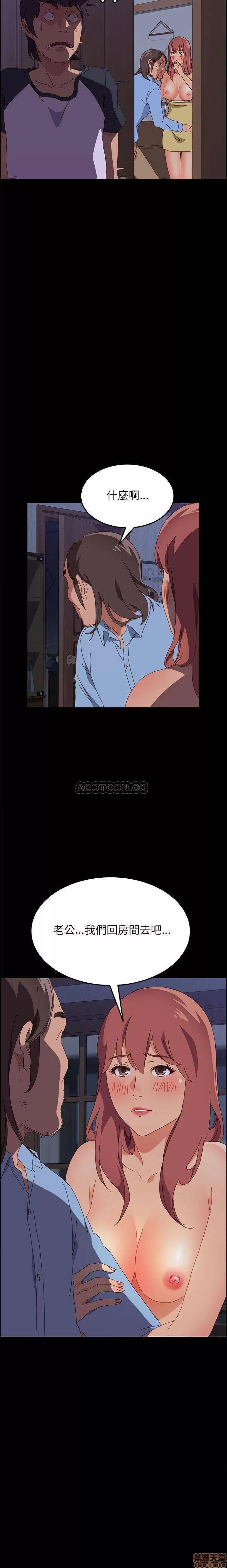 美好的寄宿生活 美好的寄宿生活 2 第3页