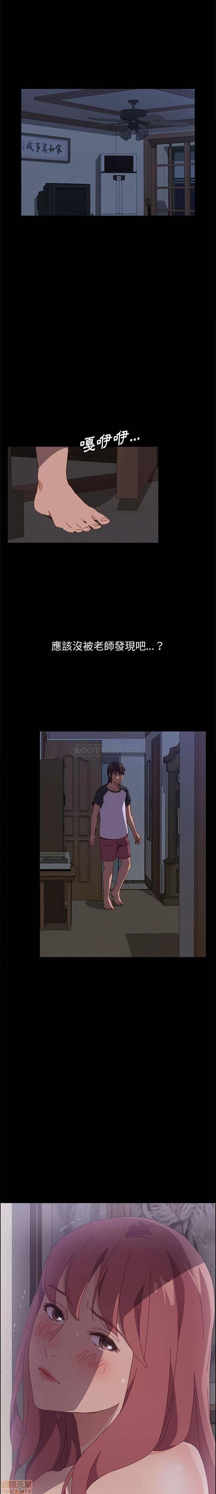 美好的寄宿生活 美好的寄宿生活 2 第4页