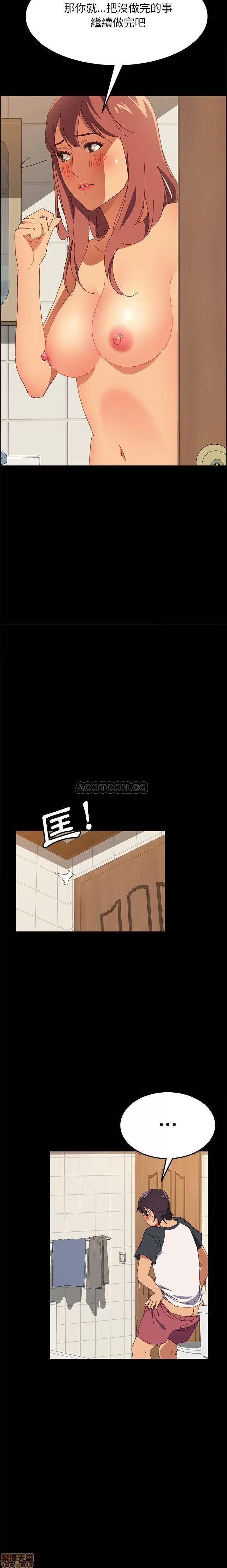 美好的寄宿生活 美好的寄宿生活 2 第11页