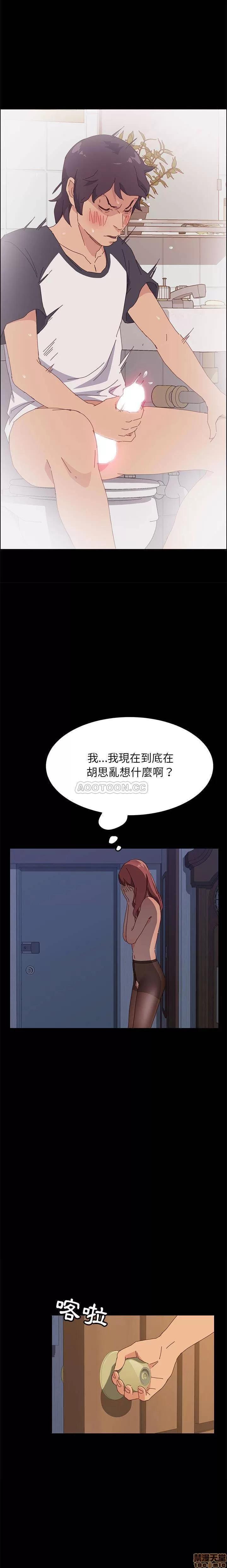 美好的寄宿生活 美好的寄宿生活 2 第14页