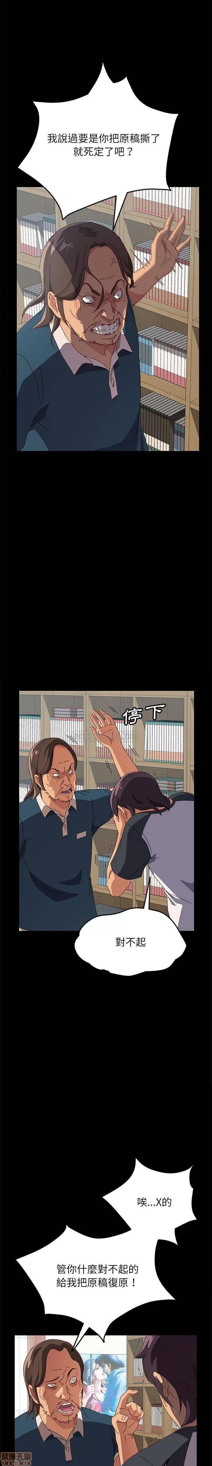 美好的寄宿生活 美好的寄宿生活 2 第19页