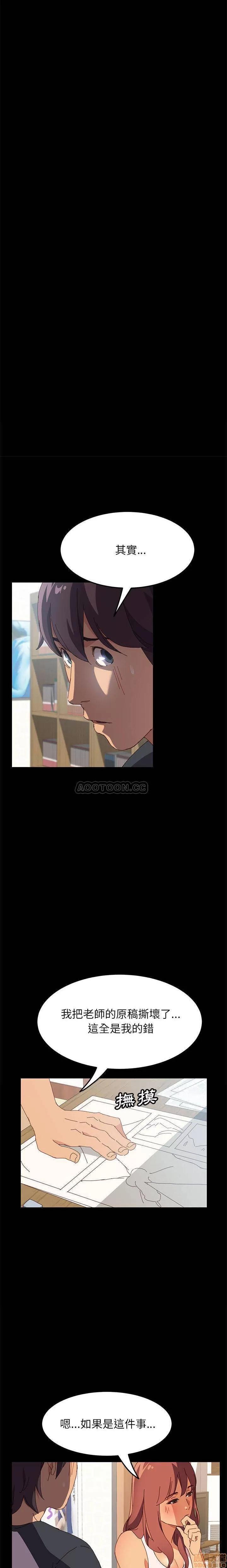 美好的寄宿生活 美好的寄宿生活 2 第23页