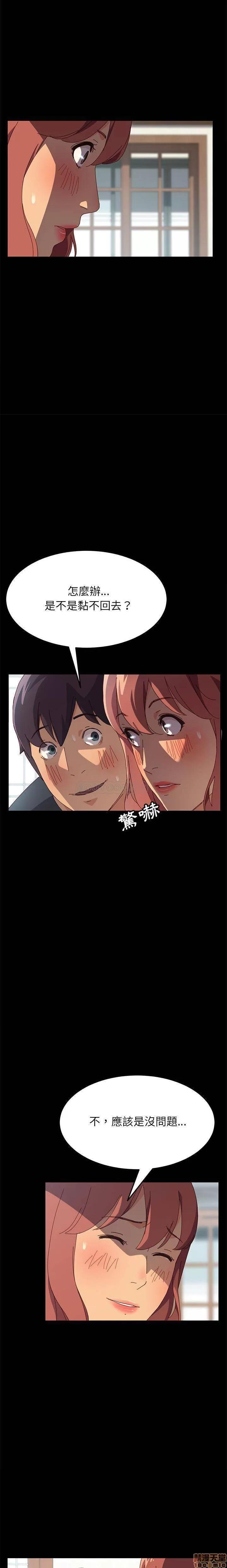 美好的寄宿生活 美好的寄宿生活 2 第26页
