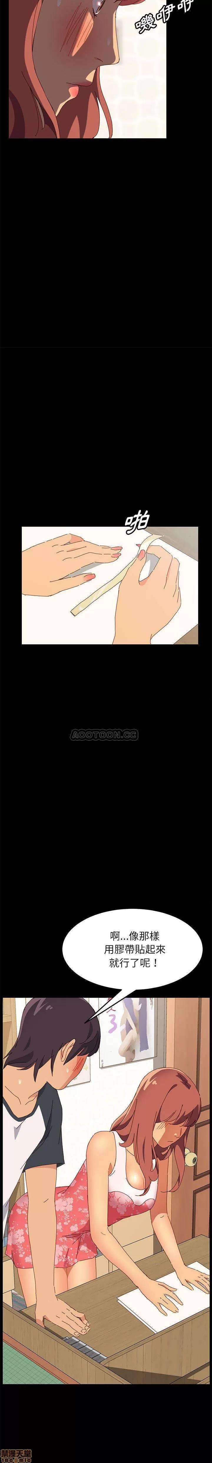 美好的寄宿生活 美好的寄宿生活 2 第29页
