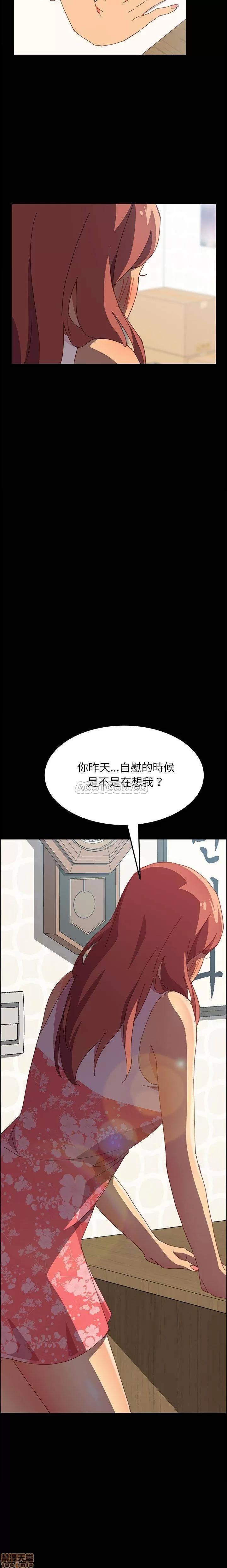 美好的寄宿生活 美好的寄宿生活 2 第31页