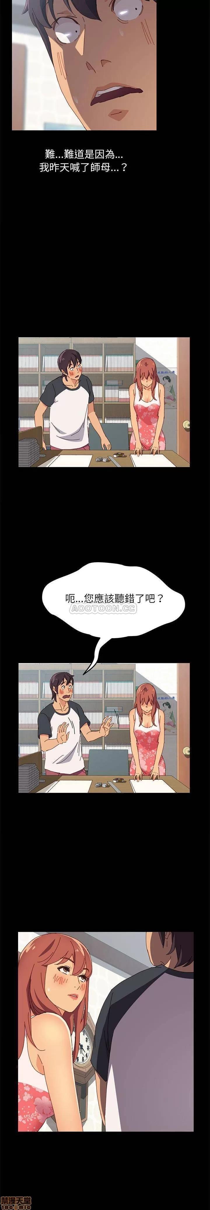 美好的寄宿生活 美好的寄宿生活 3 第4页