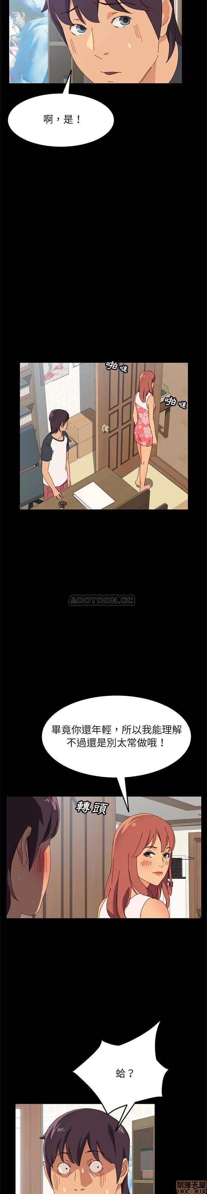 美好的寄宿生活 美好的寄宿生活 3 第10页
