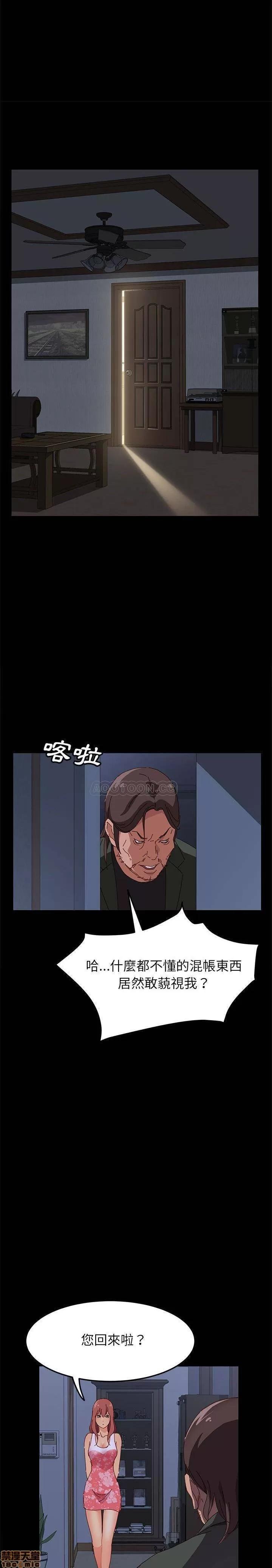美好的寄宿生活 美好的寄宿生活 3 第13页