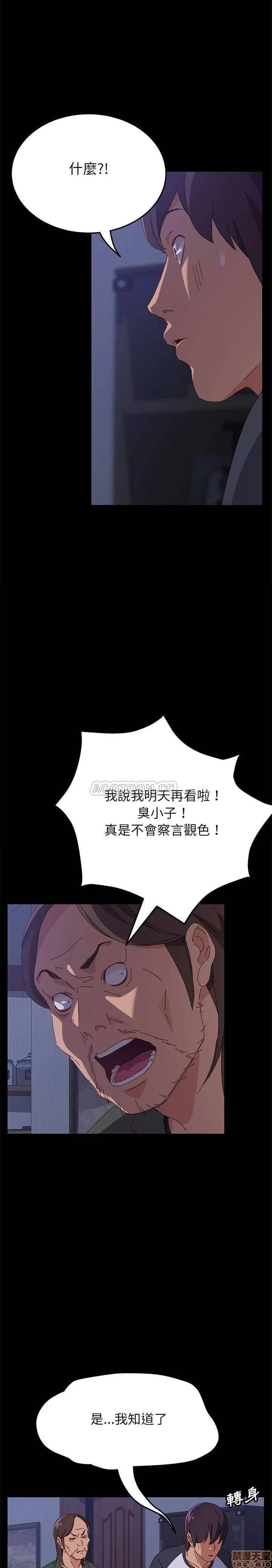 美好的寄宿生活 美好的寄宿生活 3 第18页