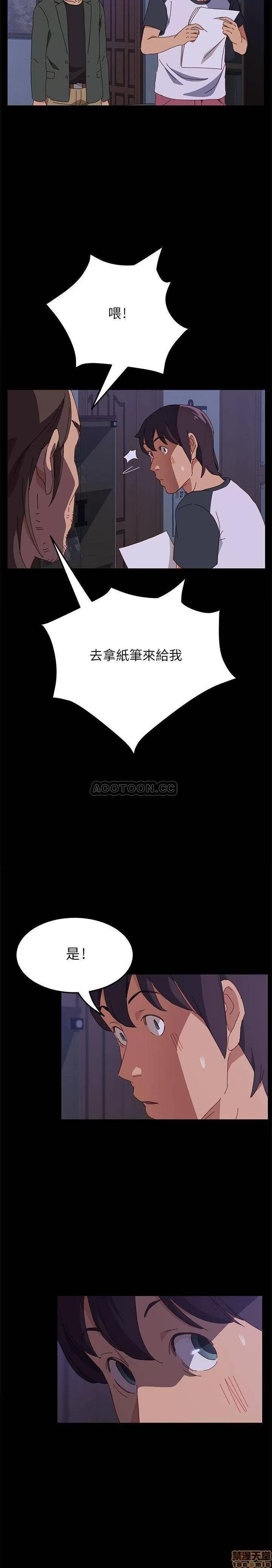 美好的寄宿生活 美好的寄宿生活 3 第19页