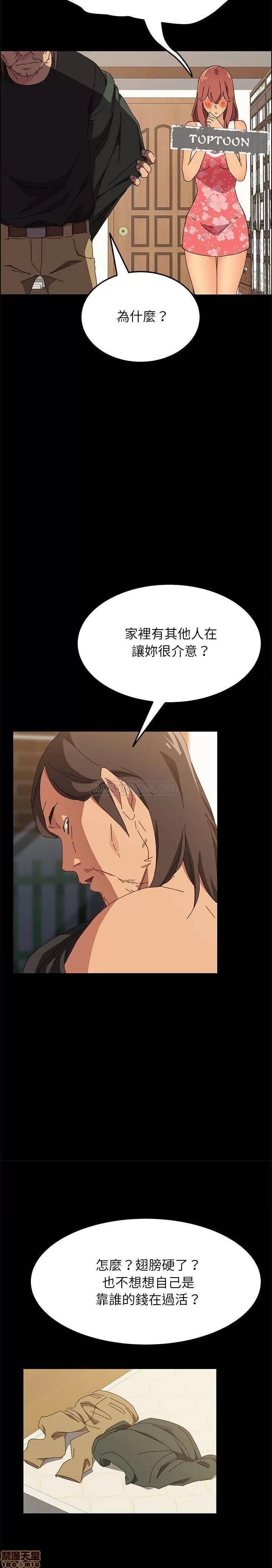 美好的寄宿生活 美好的寄宿生活 3 第23页