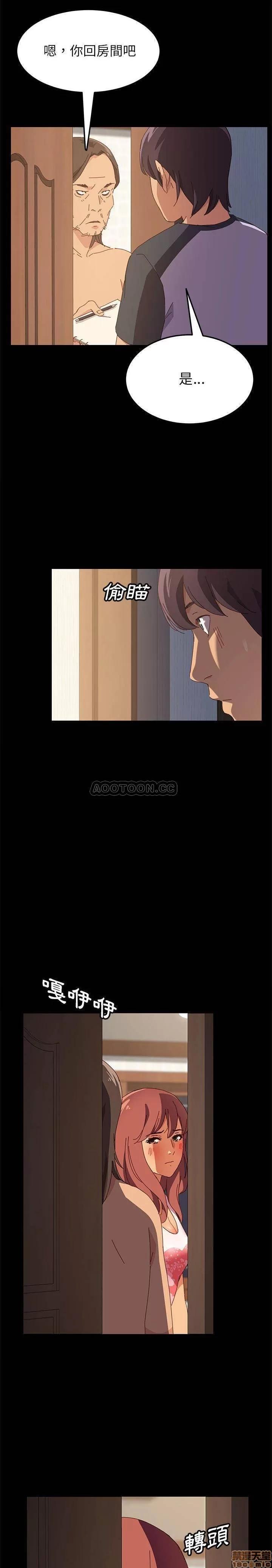 美好的寄宿生活 美好的寄宿生活 3 第26页