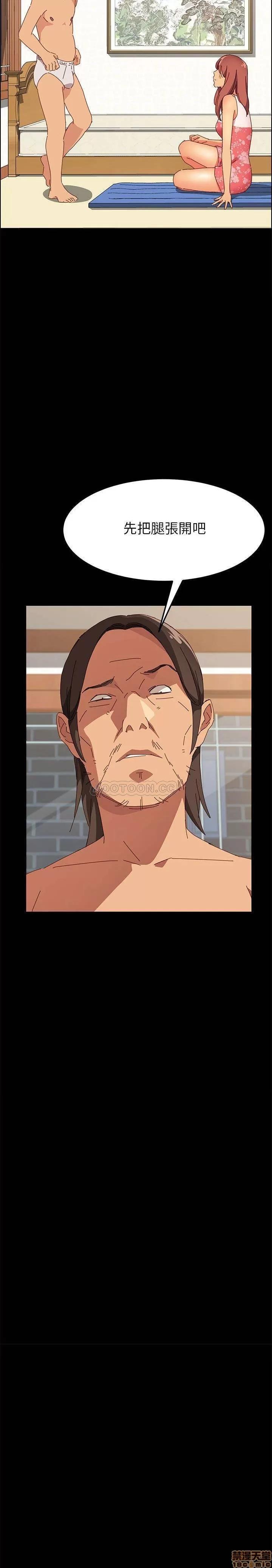 美好的寄宿生活 美好的寄宿生活 3 第30页