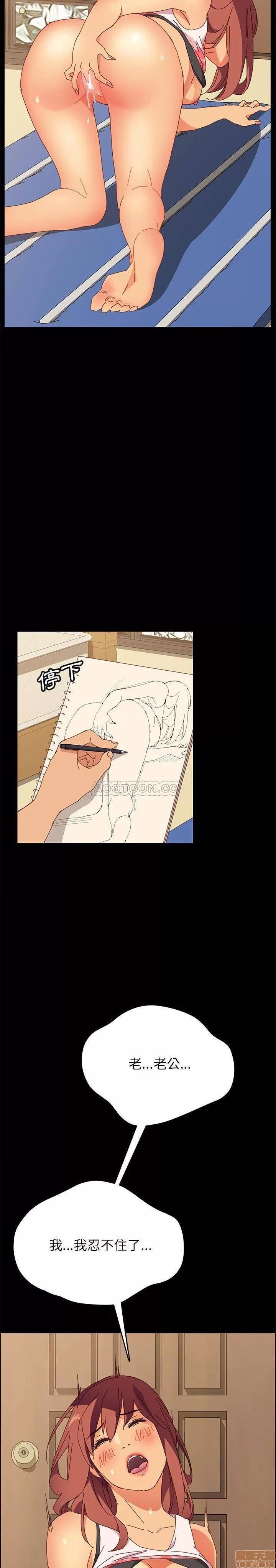 美好的寄宿生活 美好的寄宿生活 4 第21页