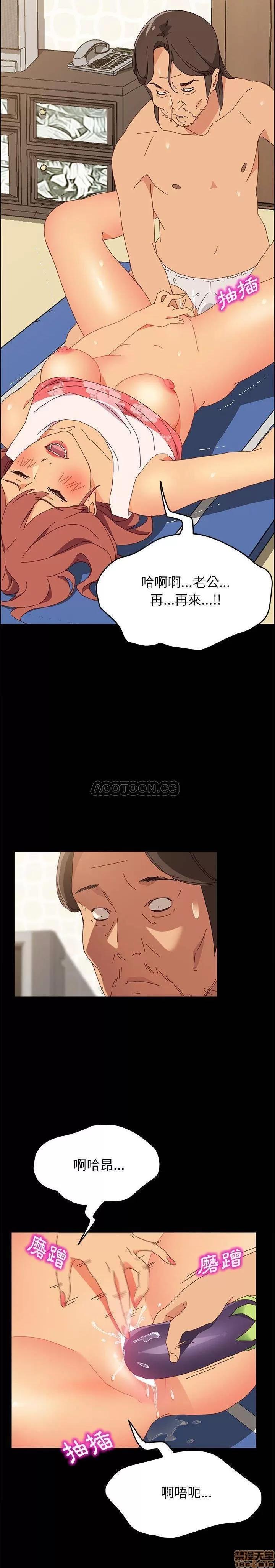 美好的寄宿生活 美好的寄宿生活 4 第29页