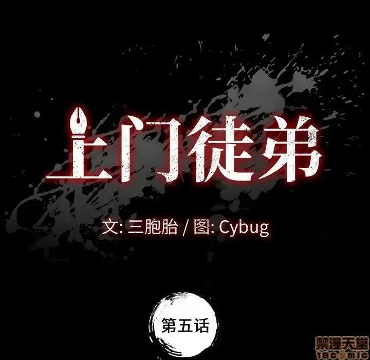 美好的寄宿生活 美好的寄宿生活 5 第13页