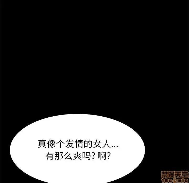 美好的寄宿生活 美好的寄宿生活 5 第18页