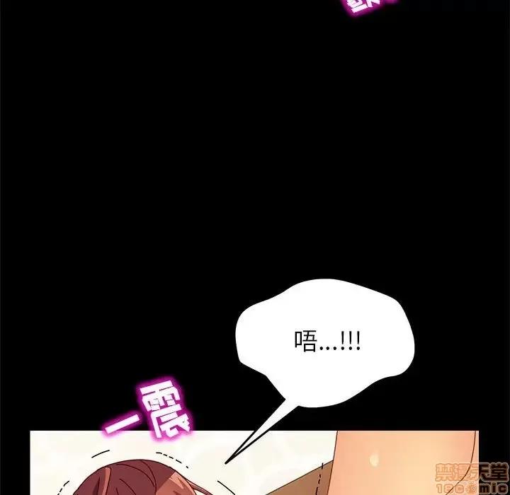 美好的寄宿生活 美好的寄宿生活 5 第23页