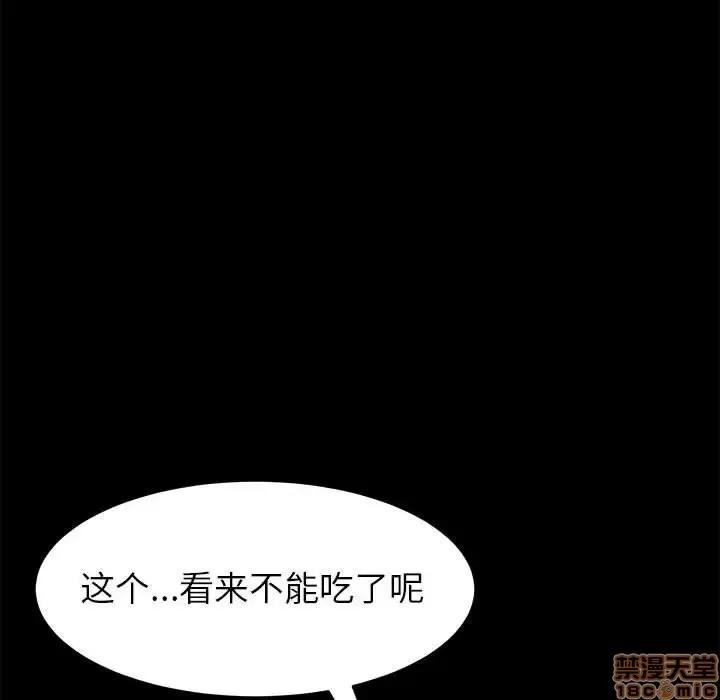 美好的寄宿生活 美好的寄宿生活 5 第25页