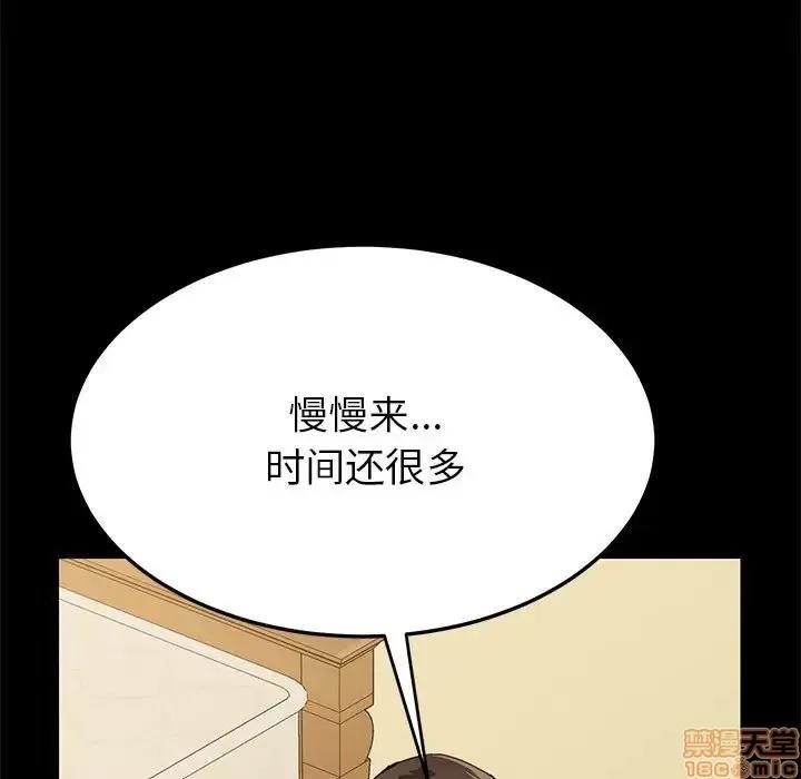 美好的寄宿生活 美好的寄宿生活 5 第39页