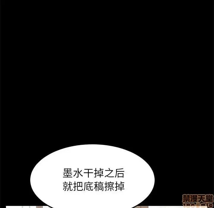 美好的寄宿生活 美好的寄宿生活 5 第52页