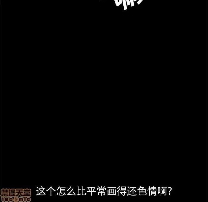 美好的寄宿生活 美好的寄宿生活 5 第58页