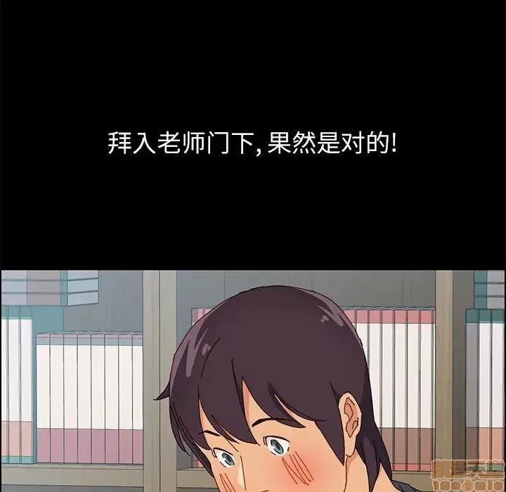 美好的寄宿生活 美好的寄宿生活 5 第65页