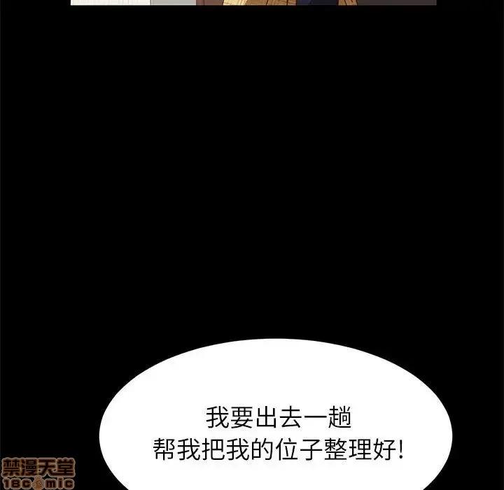 美好的寄宿生活 美好的寄宿生活 5 第71页