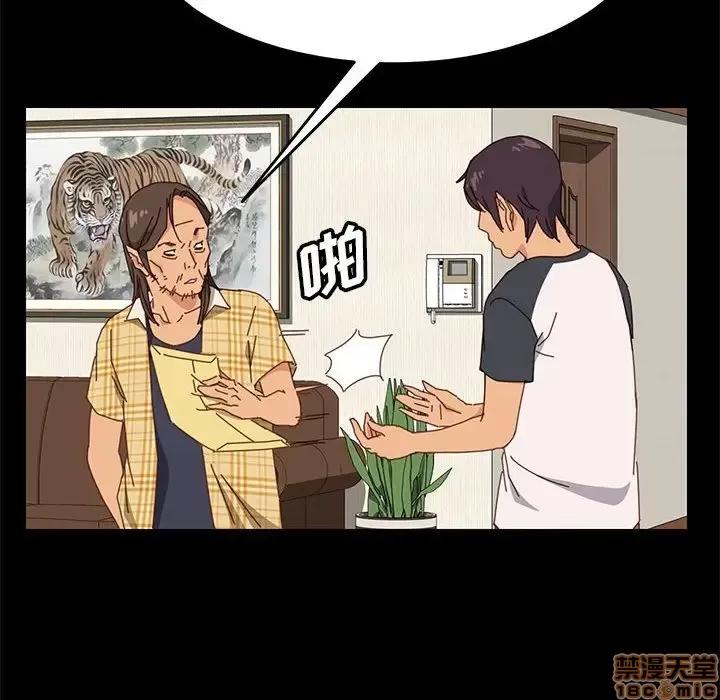 美好的寄宿生活 美好的寄宿生活 5 第72页
