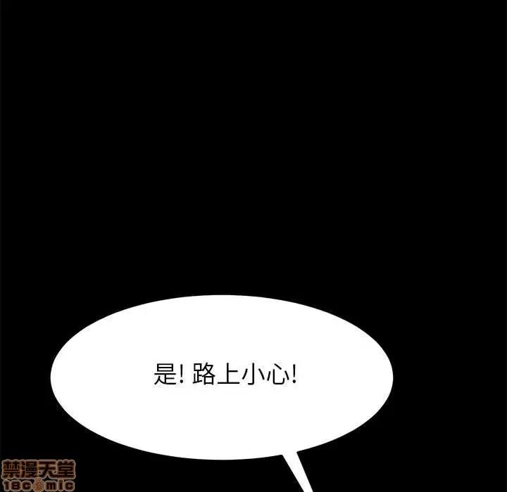 美好的寄宿生活 美好的寄宿生活 5 第73页