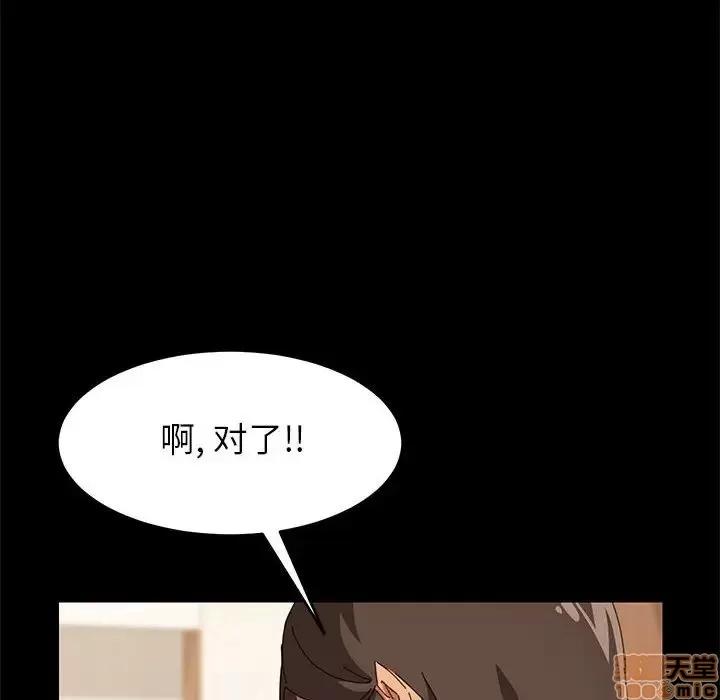美好的寄宿生活 美好的寄宿生活 5 第79页