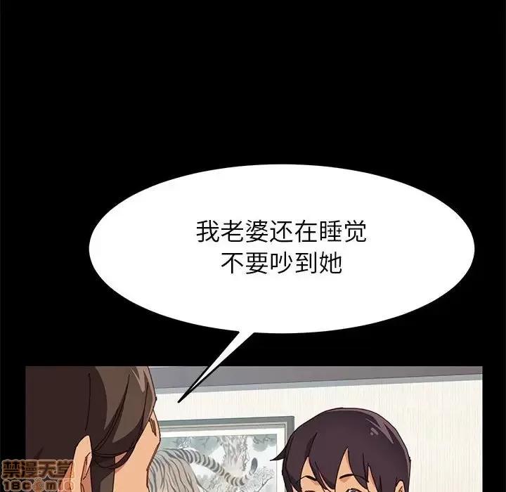 美好的寄宿生活 美好的寄宿生活 5 第81页