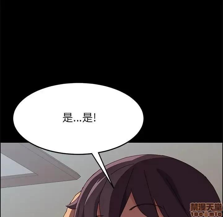 美好的寄宿生活 美好的寄宿生活 5 第83页