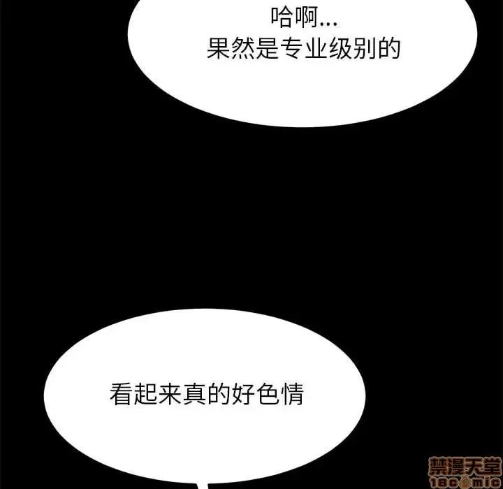 美好的寄宿生活 美好的寄宿生活 5 第95页