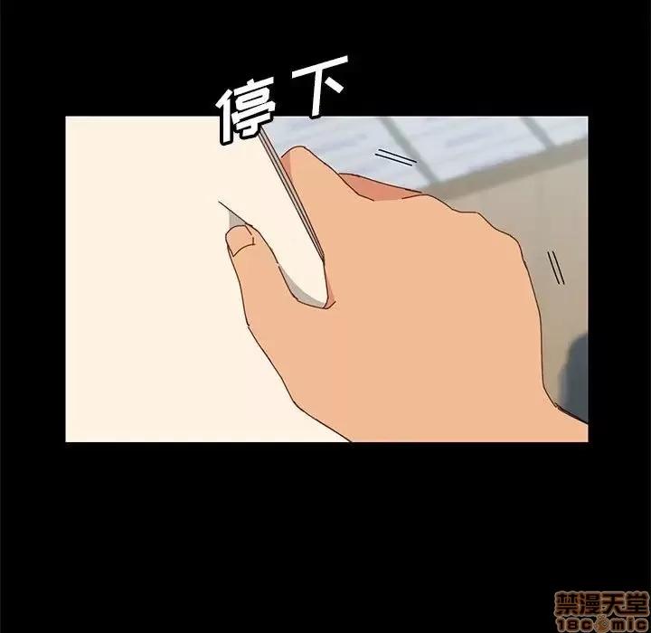 美好的寄宿生活 美好的寄宿生活 5 第99页