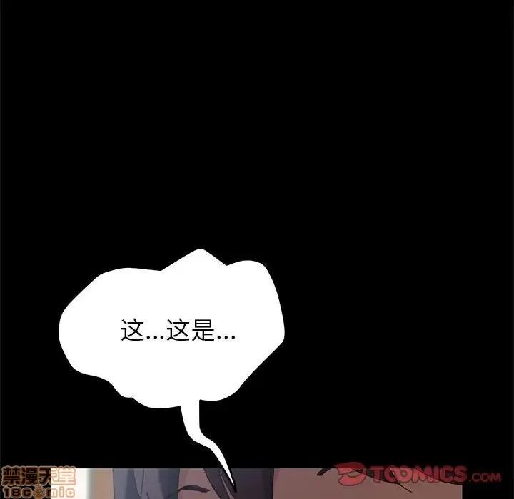 美好的寄宿生活 美好的寄宿生活 5 第100页