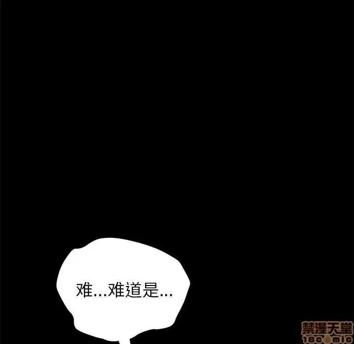 美好的寄宿生活 美好的寄宿生活 5 第106页
