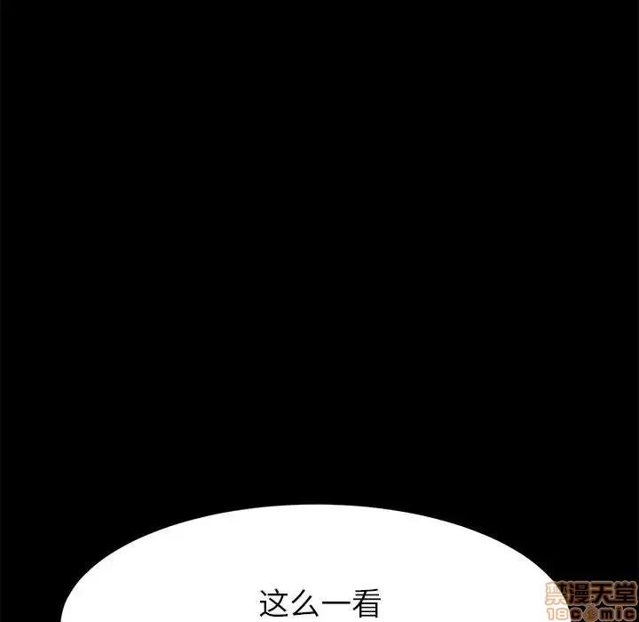 美好的寄宿生活 美好的寄宿生活 5 第110页