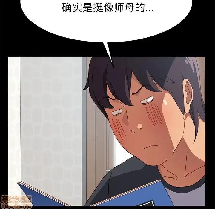 美好的寄宿生活 美好的寄宿生活 5 第111页