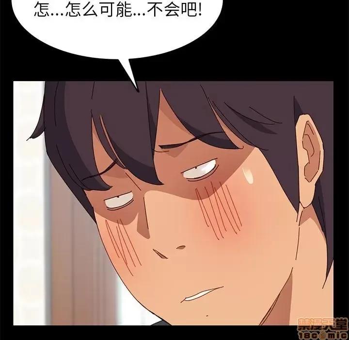 美好的寄宿生活 美好的寄宿生活 5 第113页