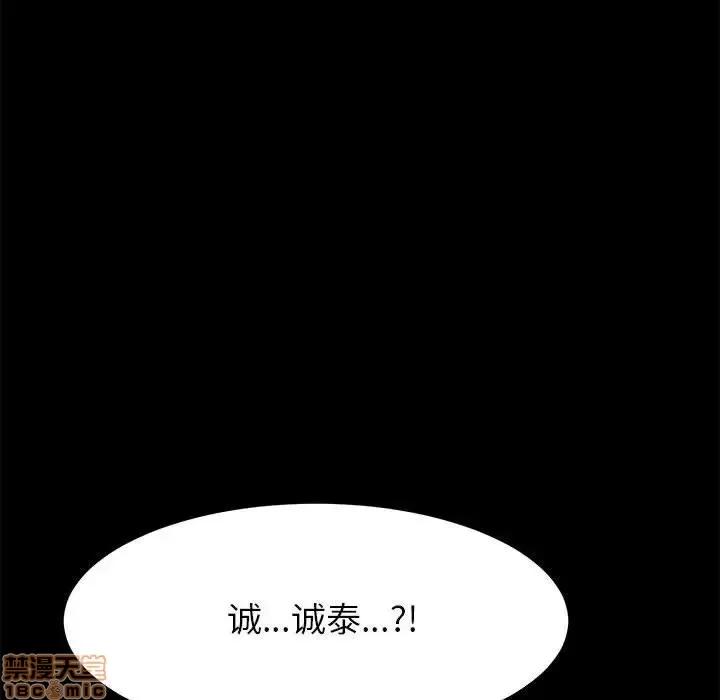 美好的寄宿生活 美好的寄宿生活 5 第142页