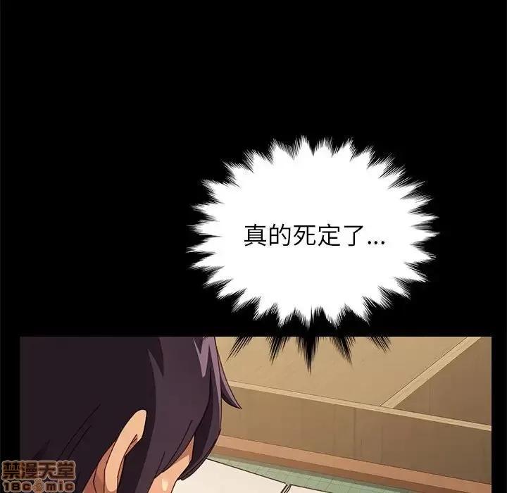 美好的寄宿生活 美好的寄宿生活 5 第153页