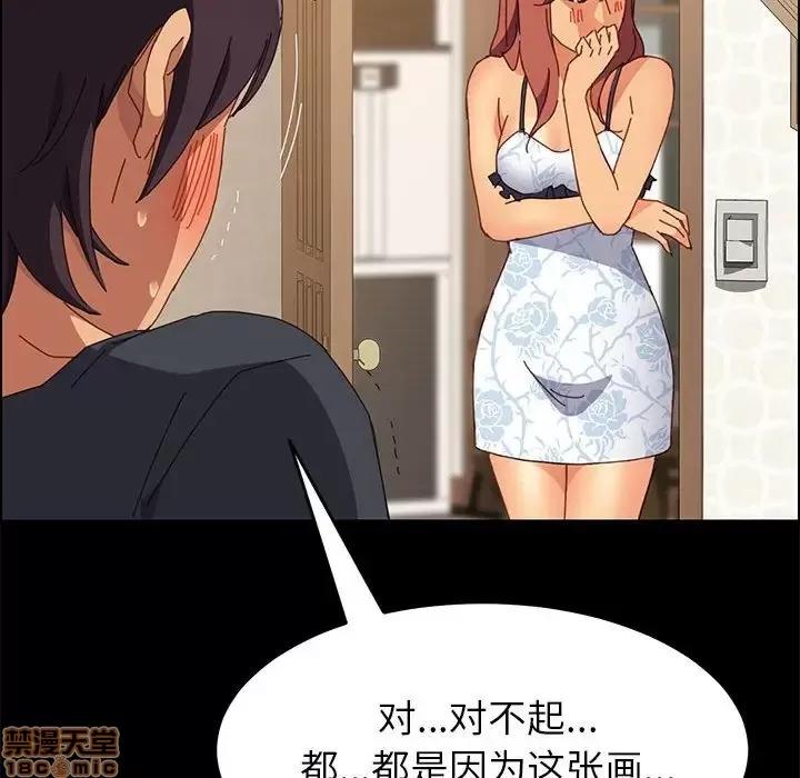 美好的寄宿生活 美好的寄宿生活 5 第159页