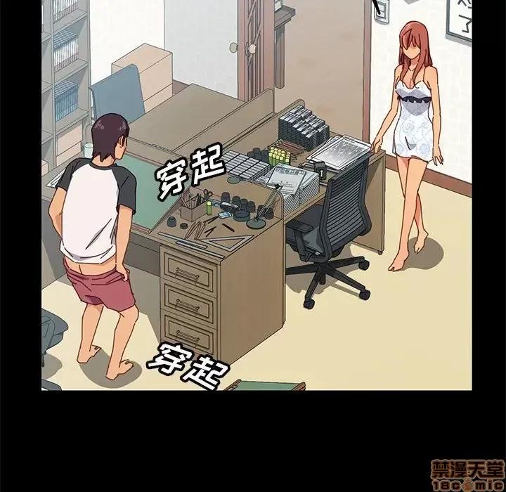 美好的寄宿生活 美好的寄宿生活 5 第163页