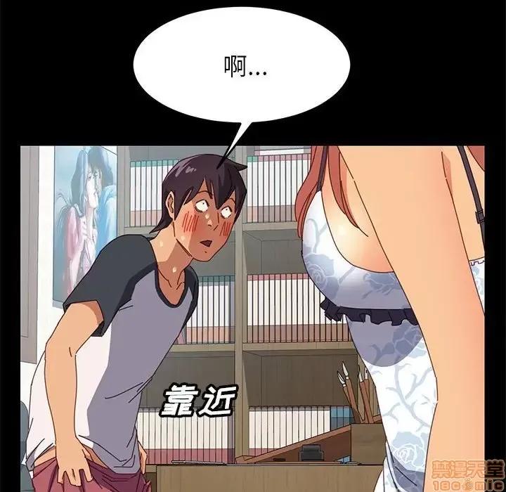 美好的寄宿生活 美好的寄宿生活 5 第165页