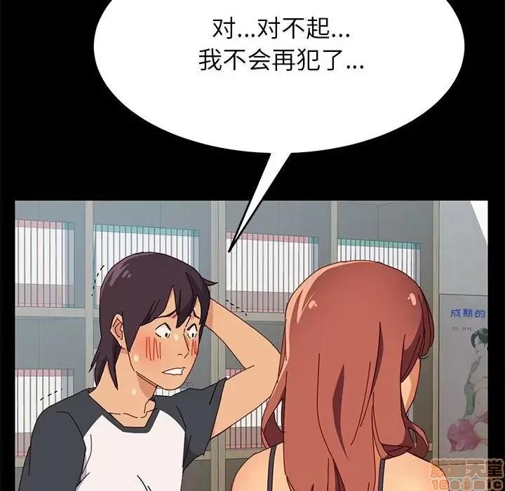 美好的寄宿生活 美好的寄宿生活 5 第171页