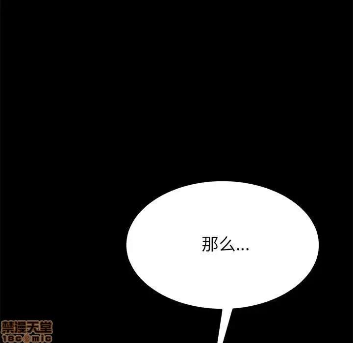 美好的寄宿生活 美好的寄宿生活 5 第177页